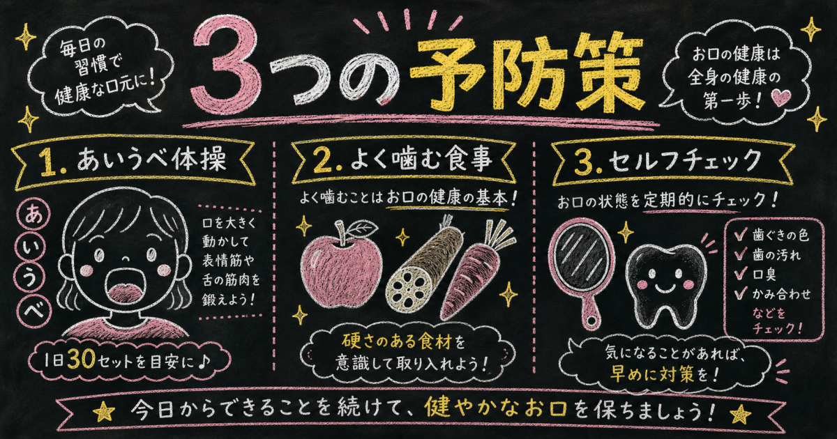 見逃さないで!歯並びを悪化させる代表的な「4つのお口の癖」